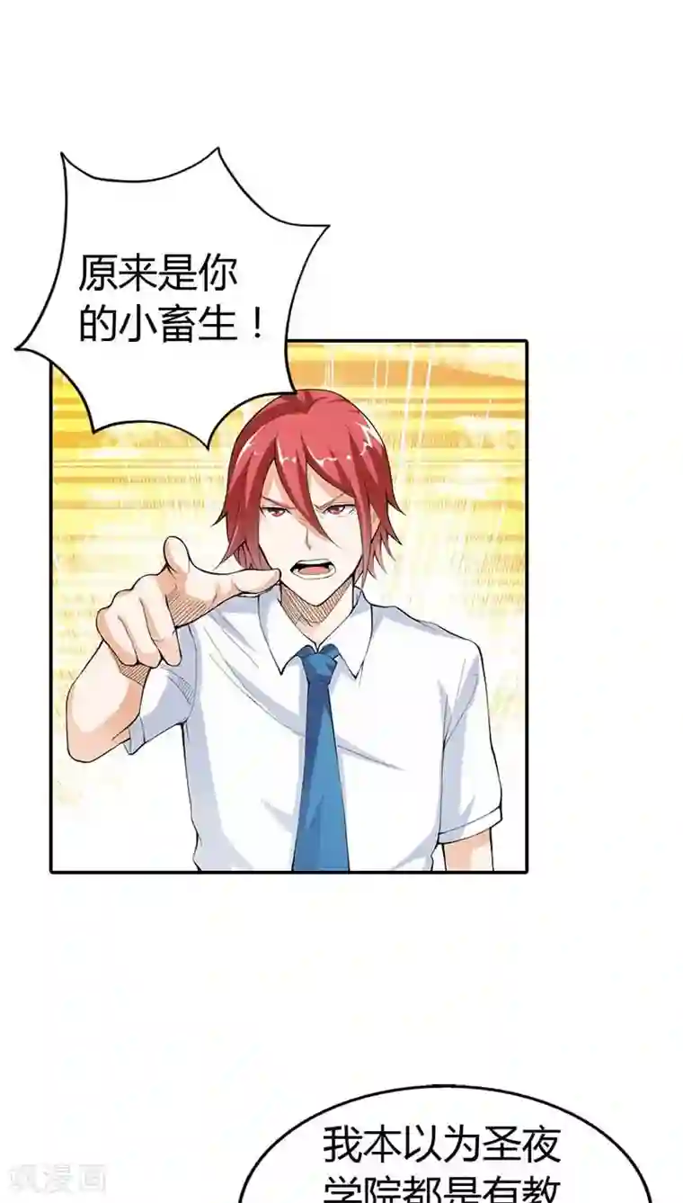 马嘉祺你抵着我了