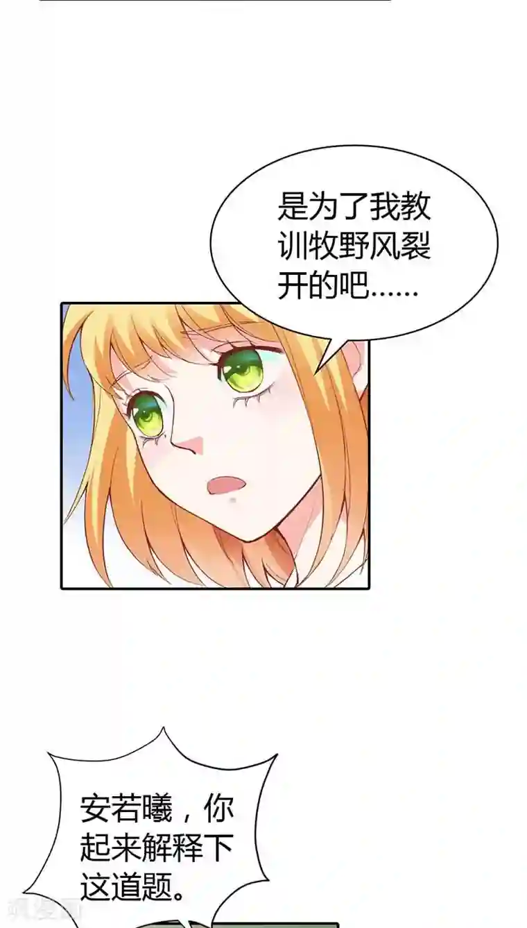 马嘉祺你抵着我了