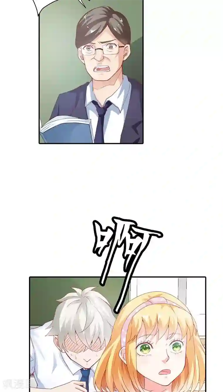 马嘉祺你抵着我了