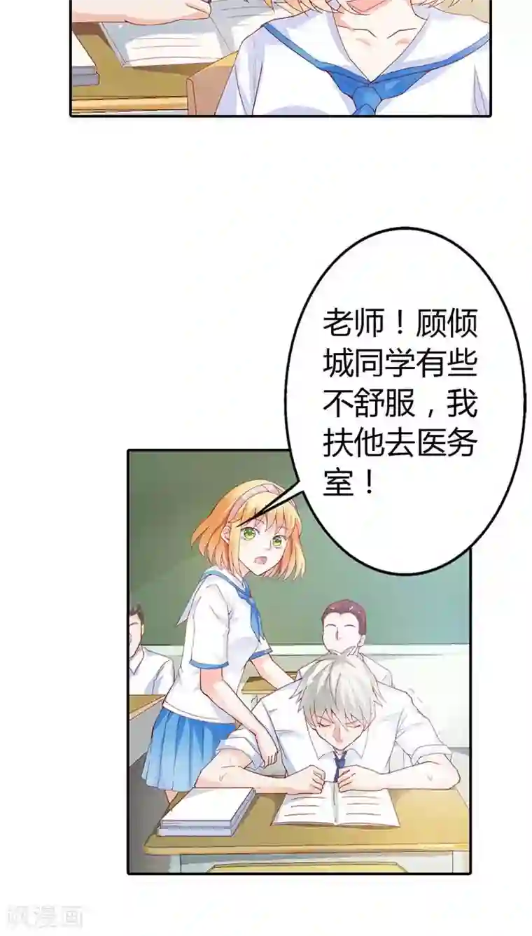 马嘉祺你抵着我了