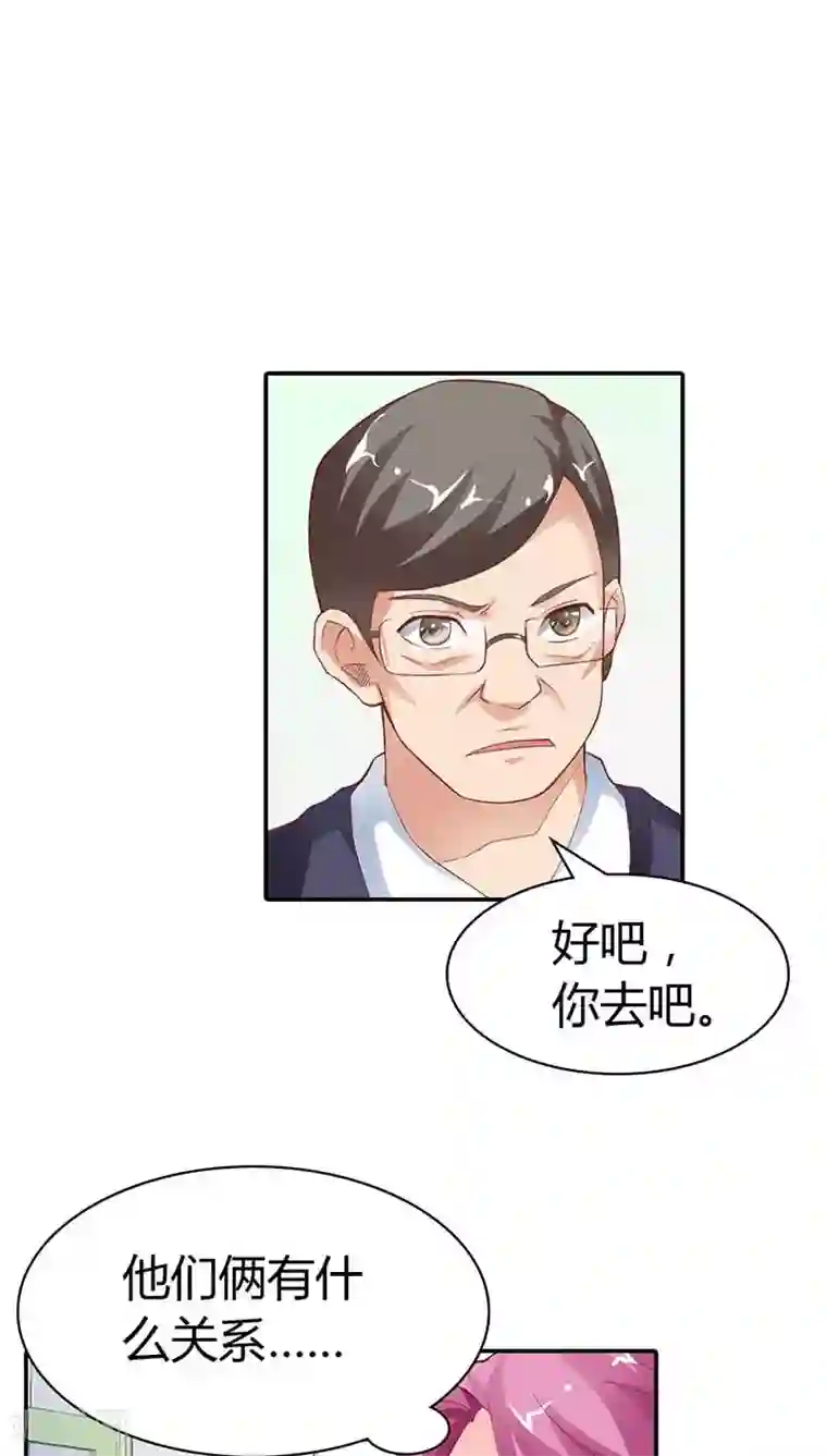 马嘉祺你抵着我了