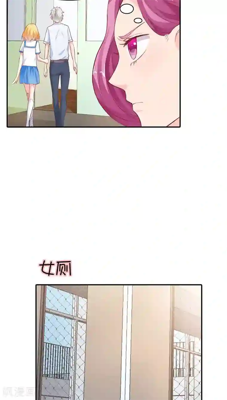 马嘉祺你抵着我了