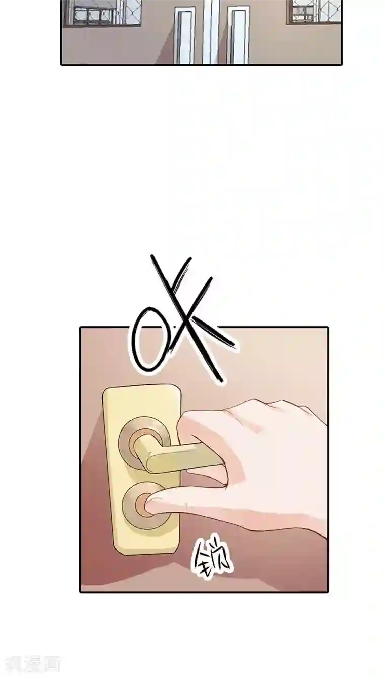 马嘉祺你抵着我了