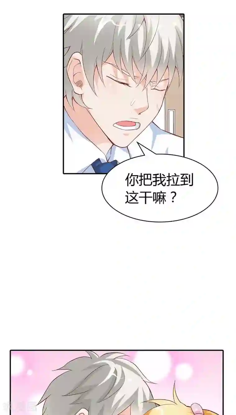 马嘉祺你抵着我了