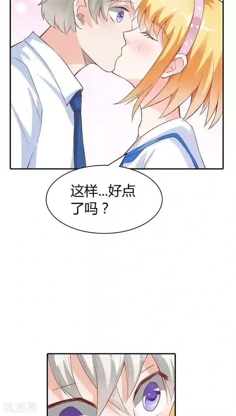 马嘉祺你抵着我了