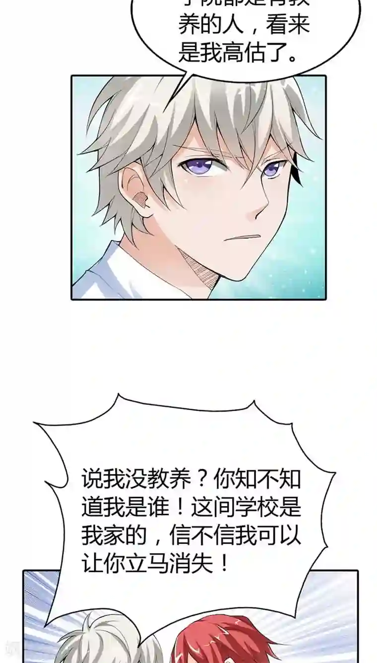 马嘉祺你抵着我了