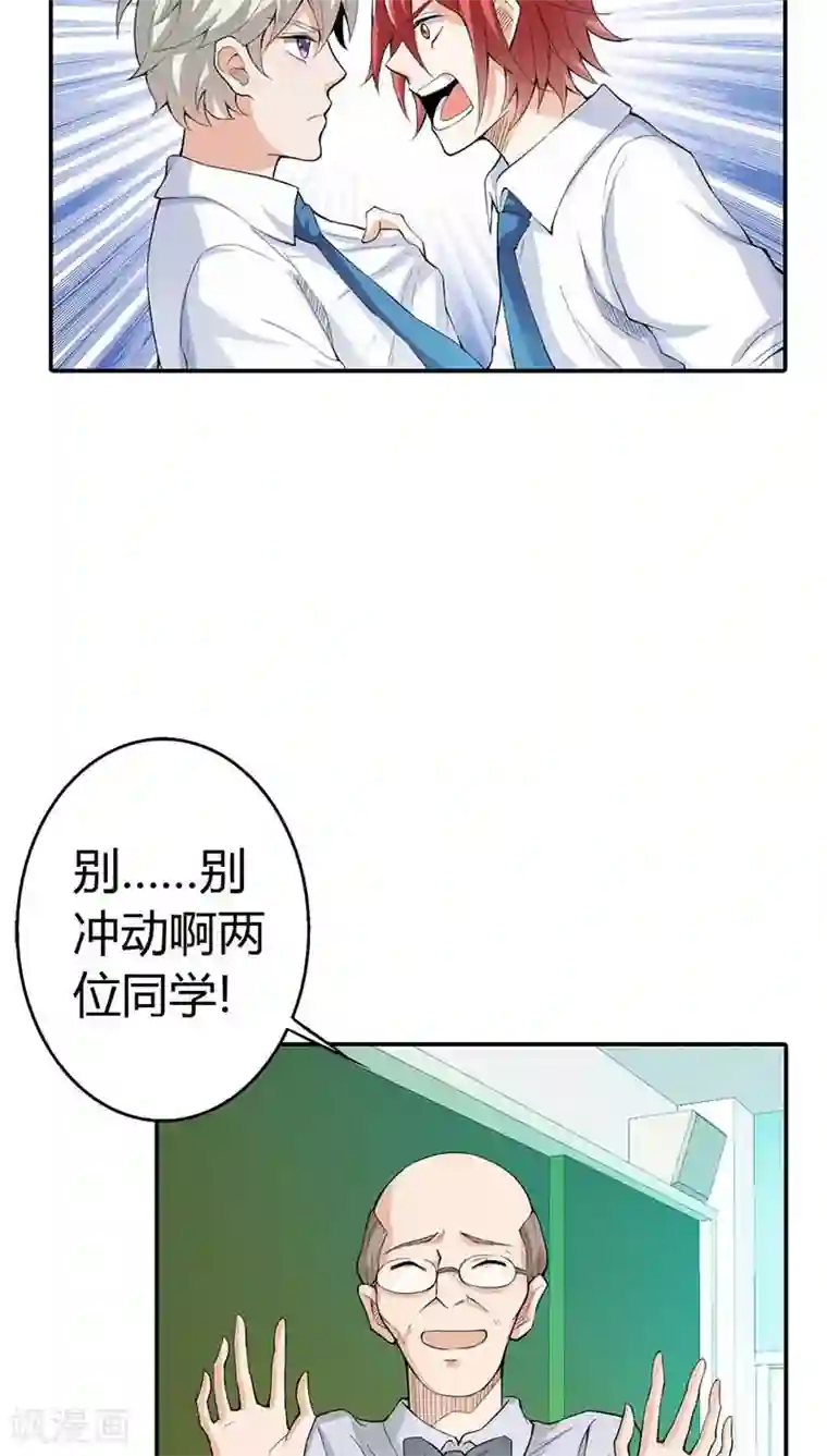 马嘉祺你抵着我了