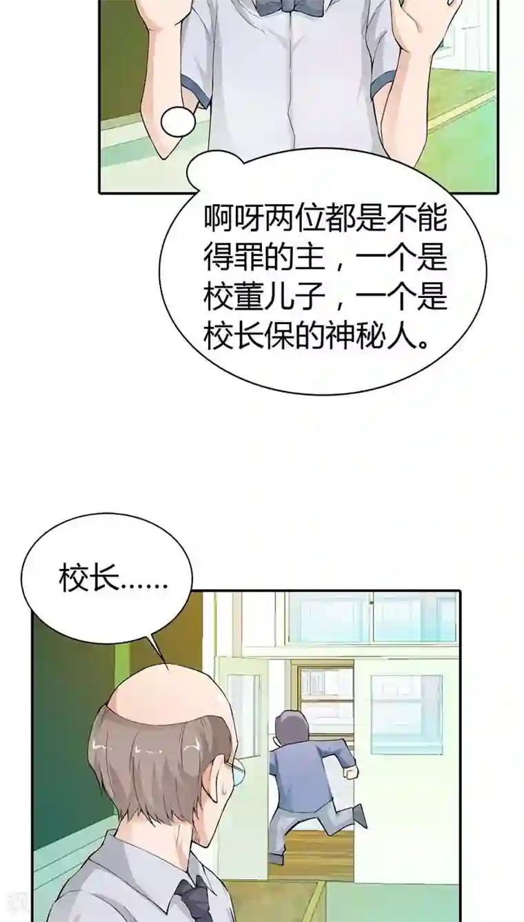 马嘉祺你抵着我了