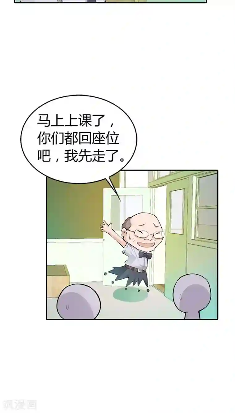 马嘉祺你抵着我了