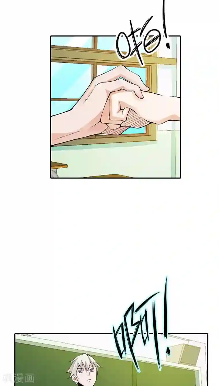 马嘉祺你抵着我了