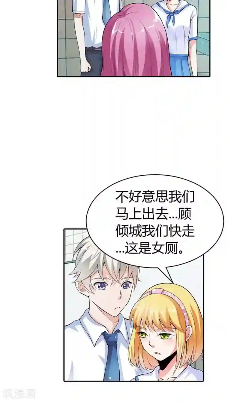 宝贝你好甜第8话 我准备好了，你来吧