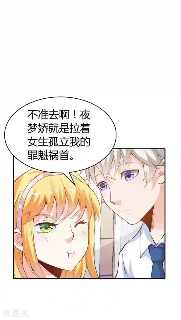 宝贝你好甜第8话 我准备好了，你来吧