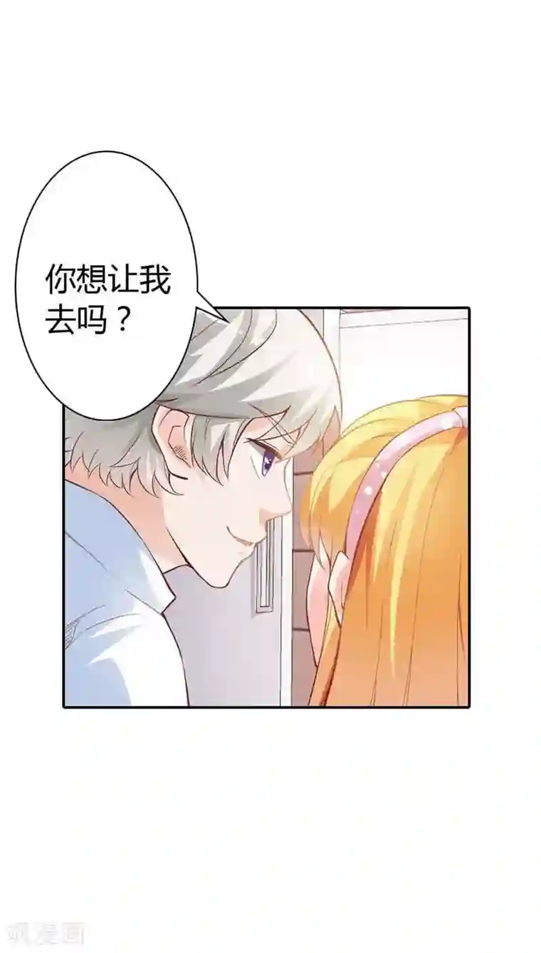 宝贝你好甜第8话 我准备好了，你来吧