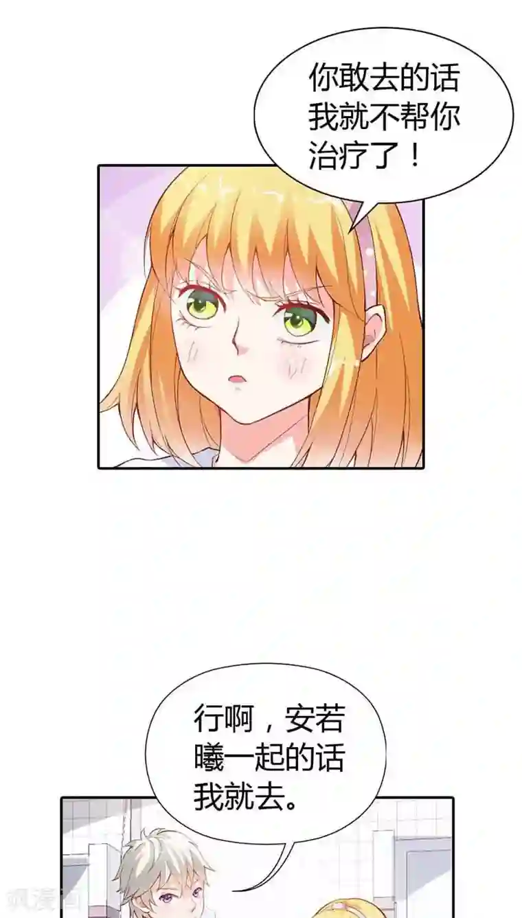 宝贝你好甜第8话 我准备好了，你来吧