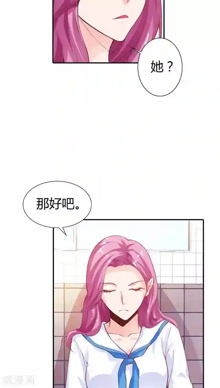 宝贝你好甜第8话 我准备好了，你来吧