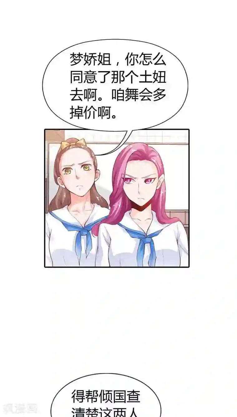 宝贝你好甜第8话 我准备好了，你来吧