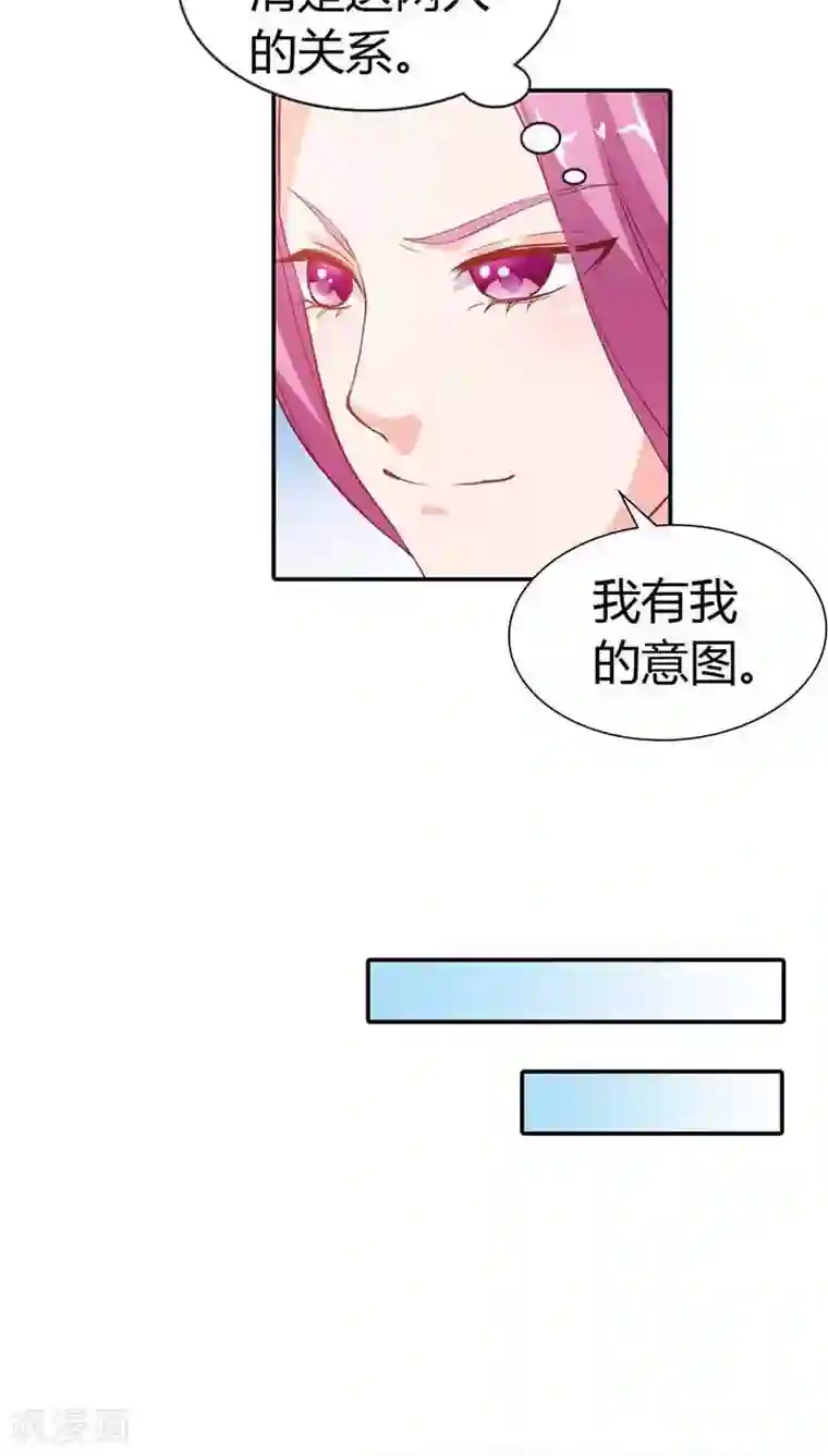 宝贝你好甜第8话 我准备好了，你来吧