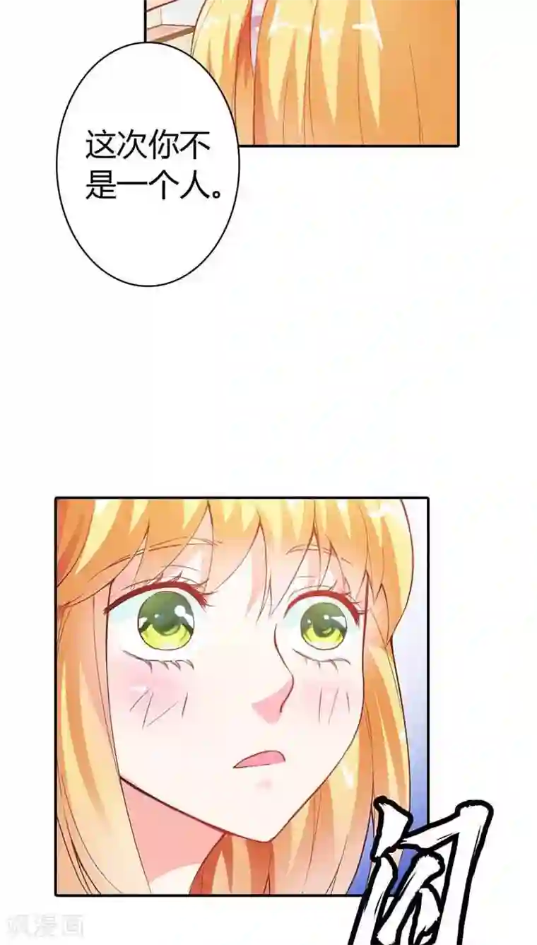 宝贝你好甜第8话 我准备好了，你来吧