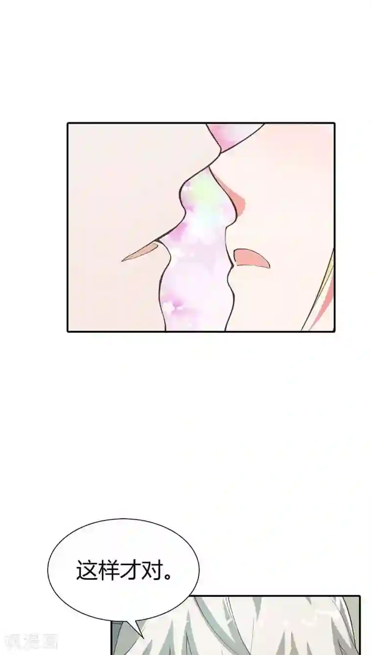 宝贝你好甜第8话 我准备好了，你来吧