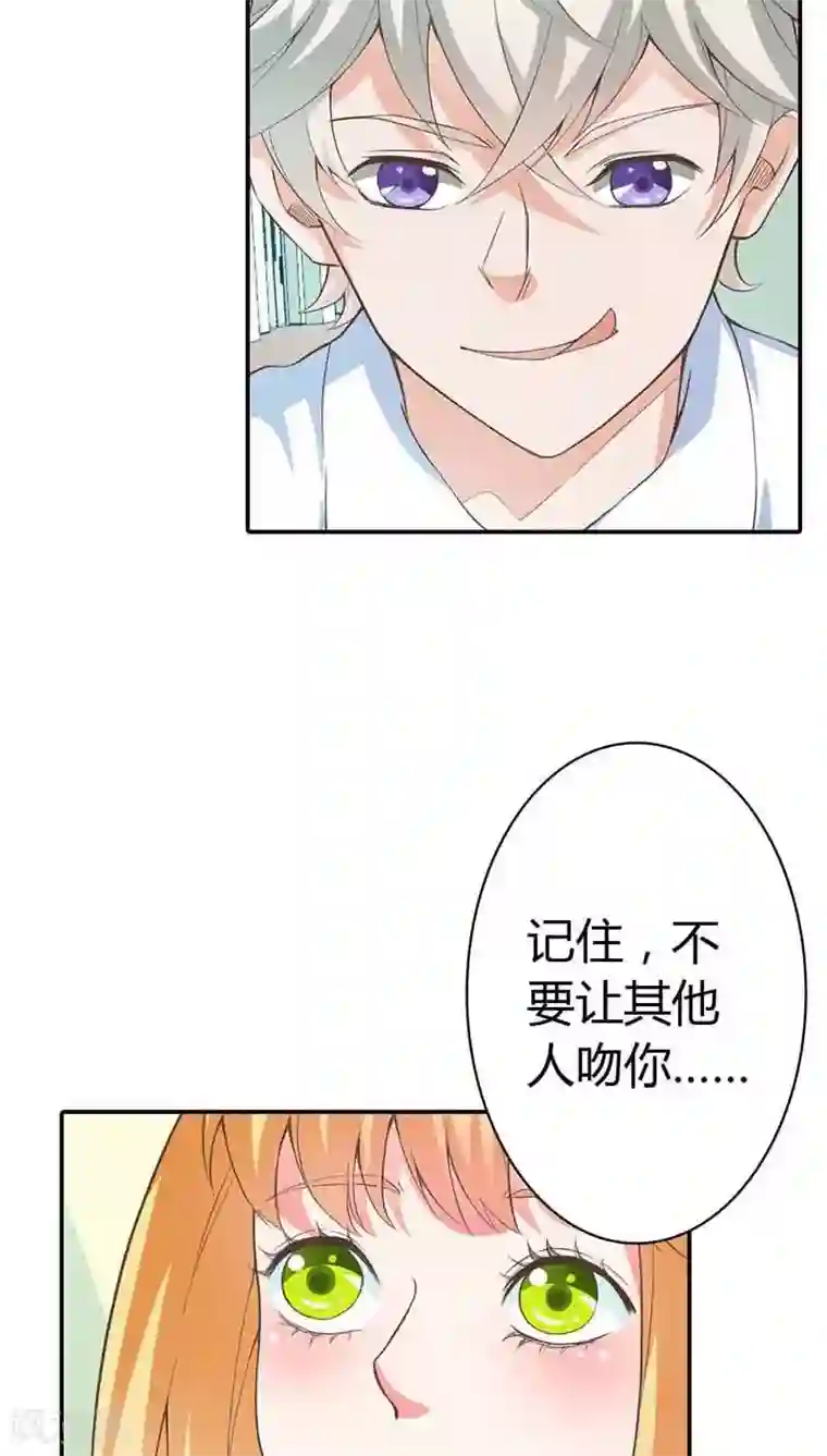 宝贝你好甜第8话 我准备好了，你来吧