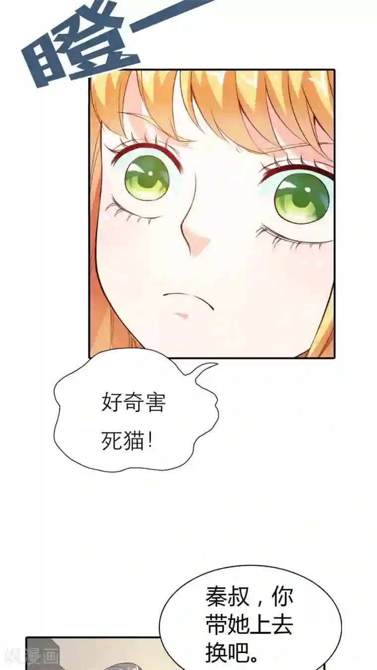 宝贝你好甜第9话 我想看你穿礼服的样子