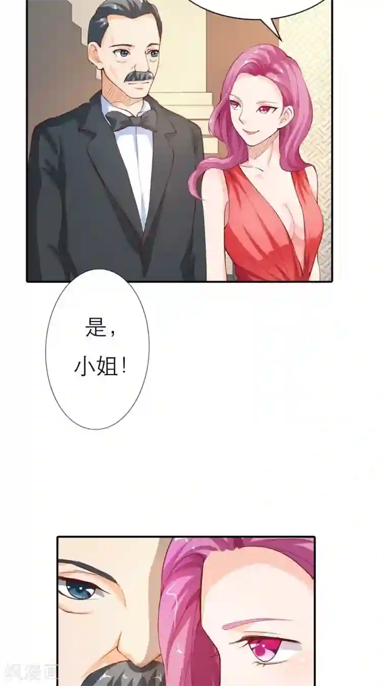 宝贝你好甜第9话 我想看你穿礼服的样子