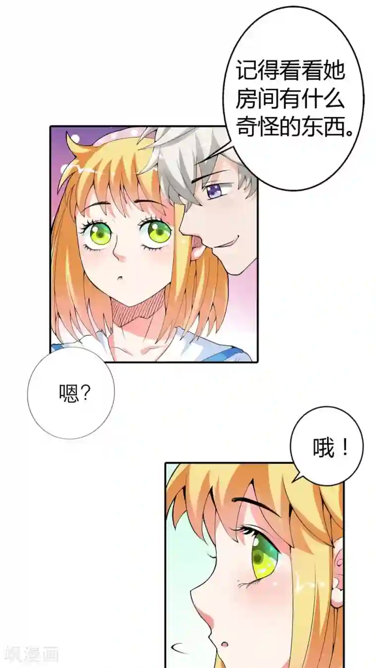宝贝你好甜第9话 我想看你穿礼服的样子