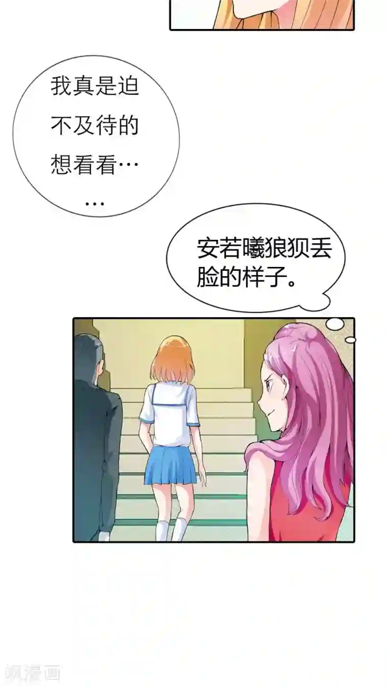 宝贝你好甜第9话 我想看你穿礼服的样子