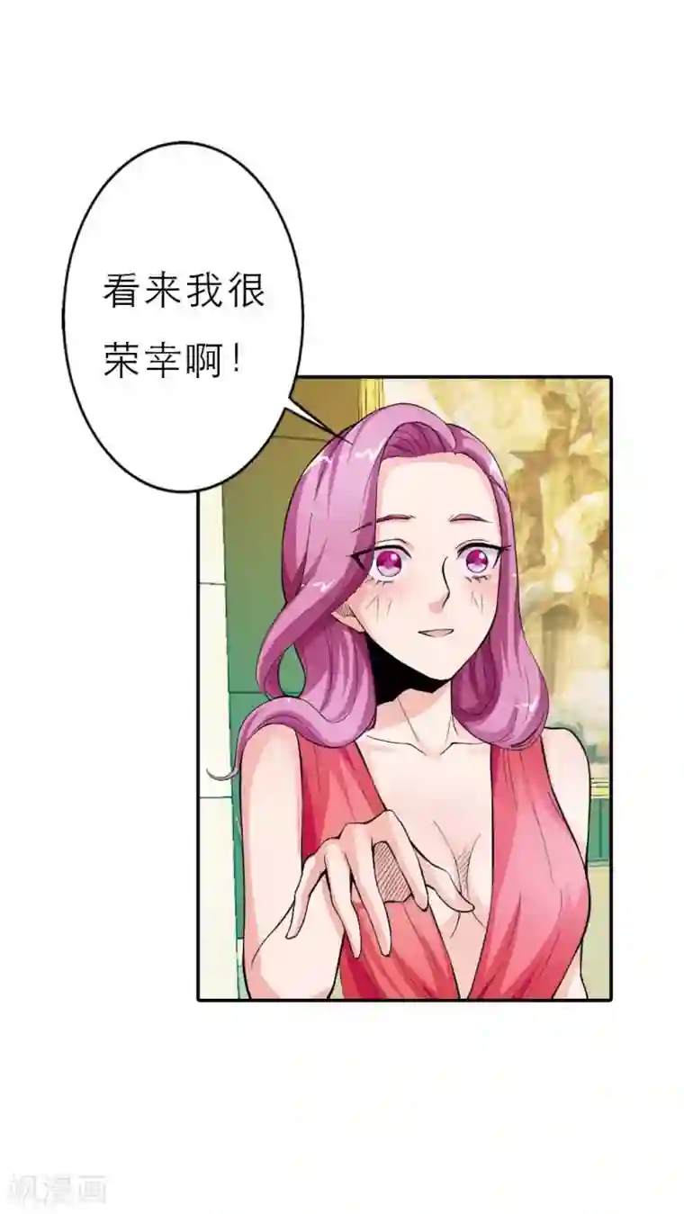 宝贝你好甜第9话 我想看你穿礼服的样子