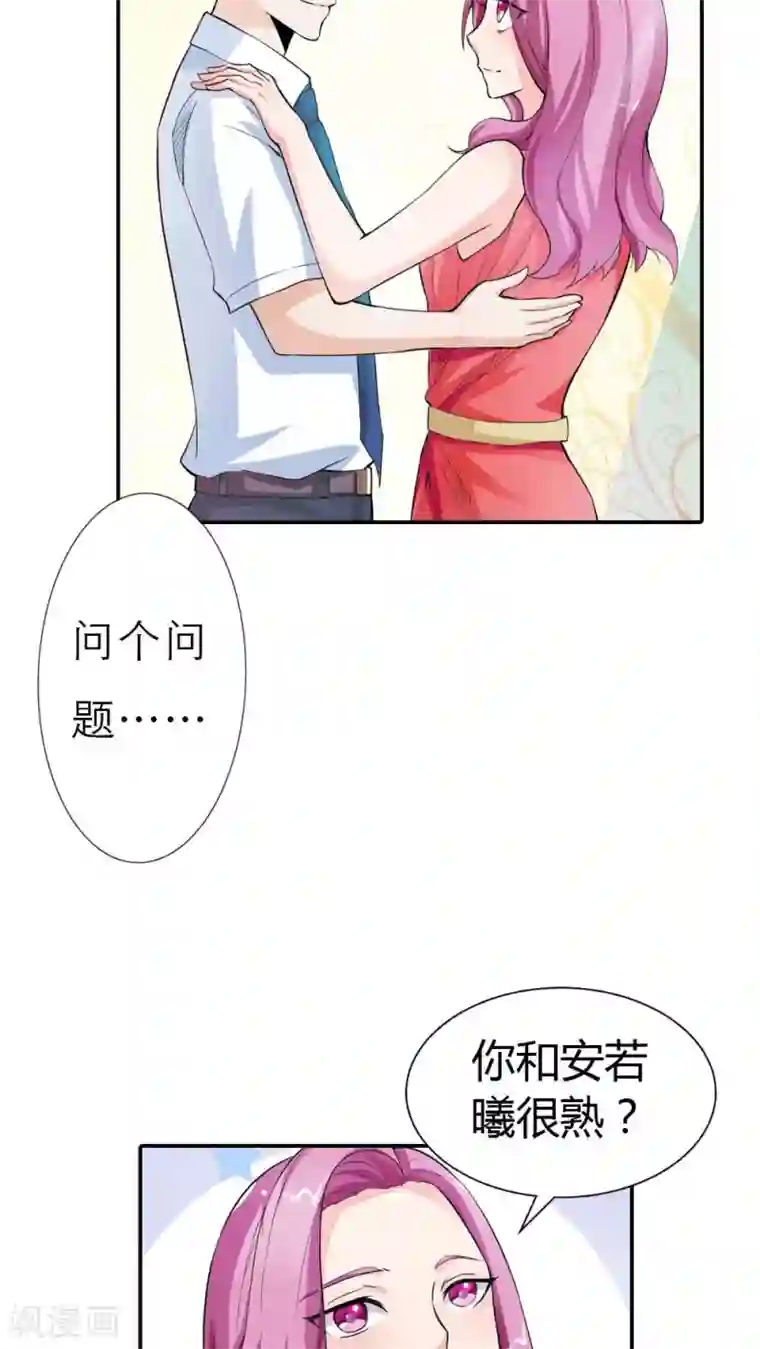 宝贝你好甜第9话 我想看你穿礼服的样子