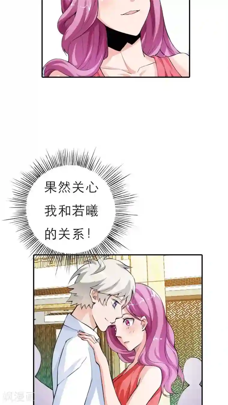 宝贝你好甜第9话 我想看你穿礼服的样子