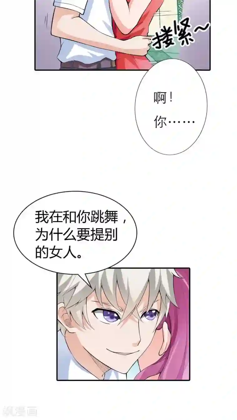 宝贝你好甜第9话 我想看你穿礼服的样子