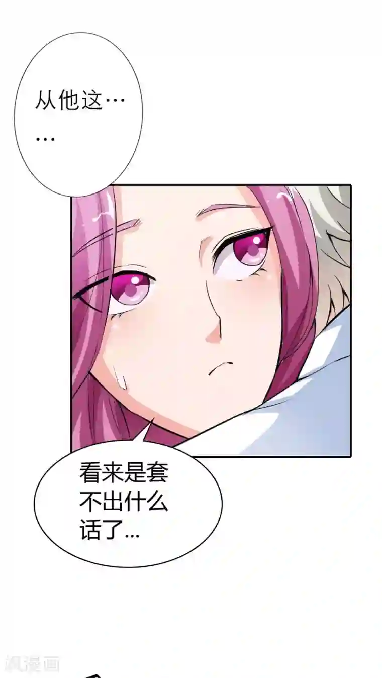 宝贝你好甜第9话 我想看你穿礼服的样子