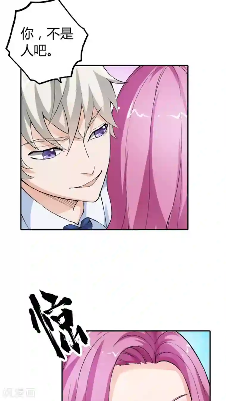 宝贝你好甜第9话 我想看你穿礼服的样子