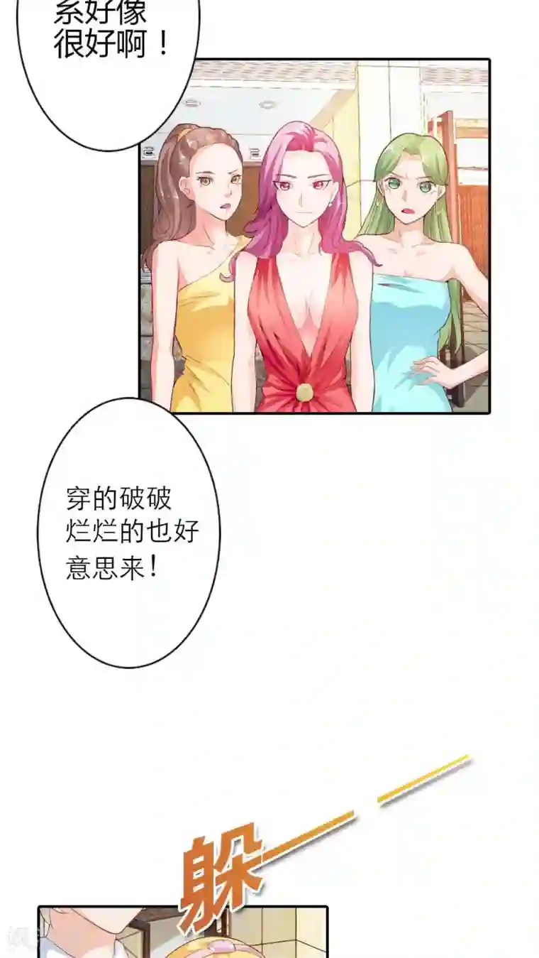 宝贝你好甜第9话 我想看你穿礼服的样子