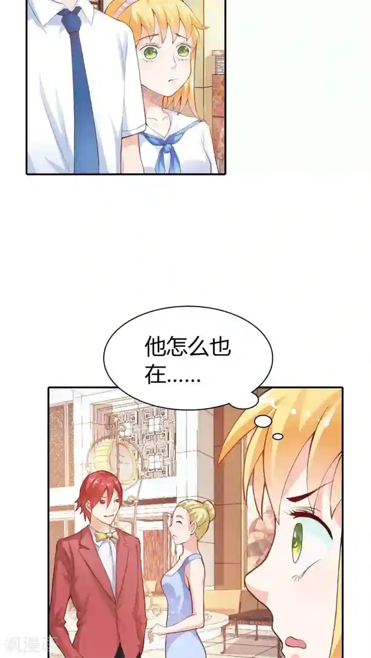 宝贝你好甜第9话 我想看你穿礼服的样子