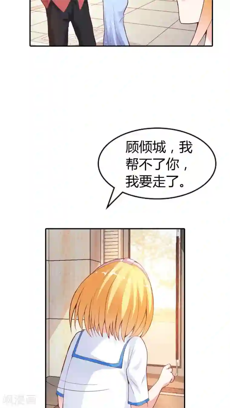 宝贝你好甜第9话 我想看你穿礼服的样子