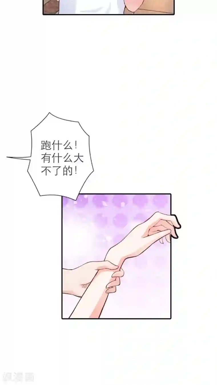 宝贝你好甜第9话 我想看你穿礼服的样子