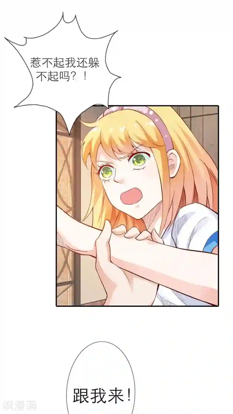 宝贝你好甜第9话 我想看你穿礼服的样子