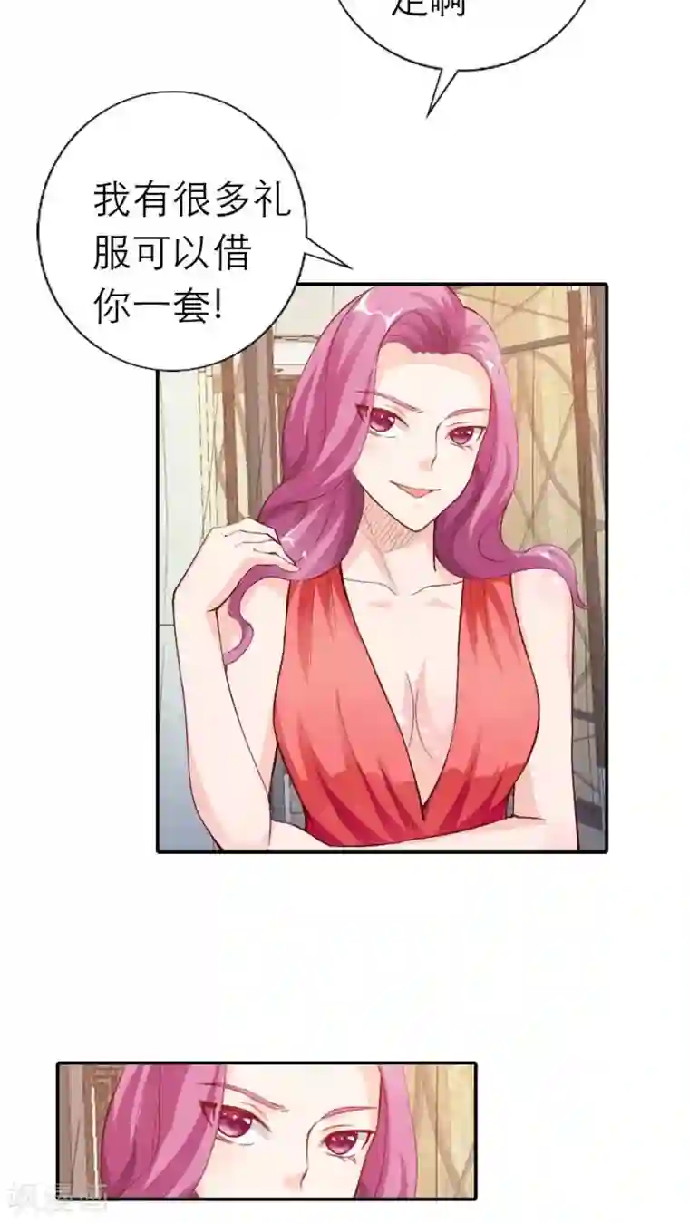 宝贝你好甜第9话 我想看你穿礼服的样子