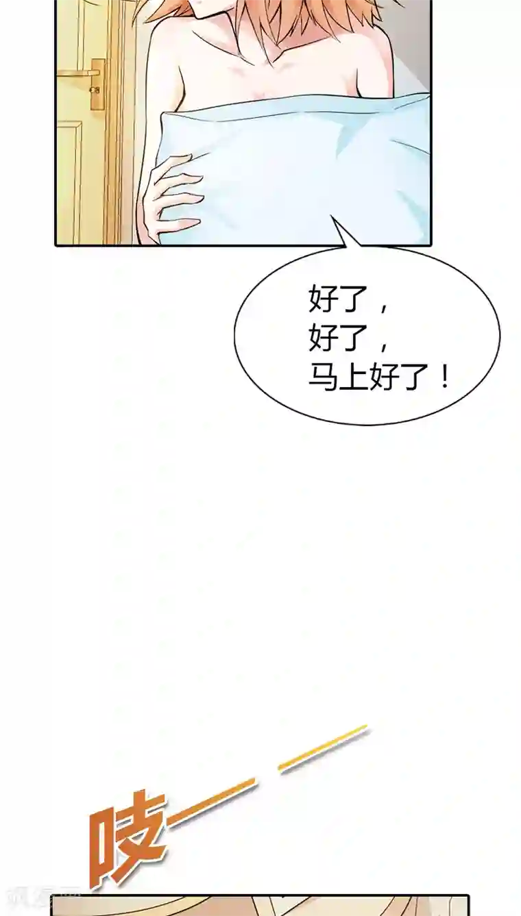 宝贝你好甜第10话 哼，顾倾城你个大骗子