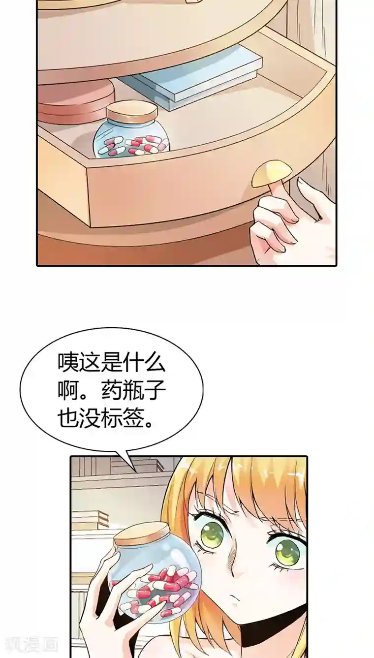 宝贝你好甜第10话 哼，顾倾城你个大骗子