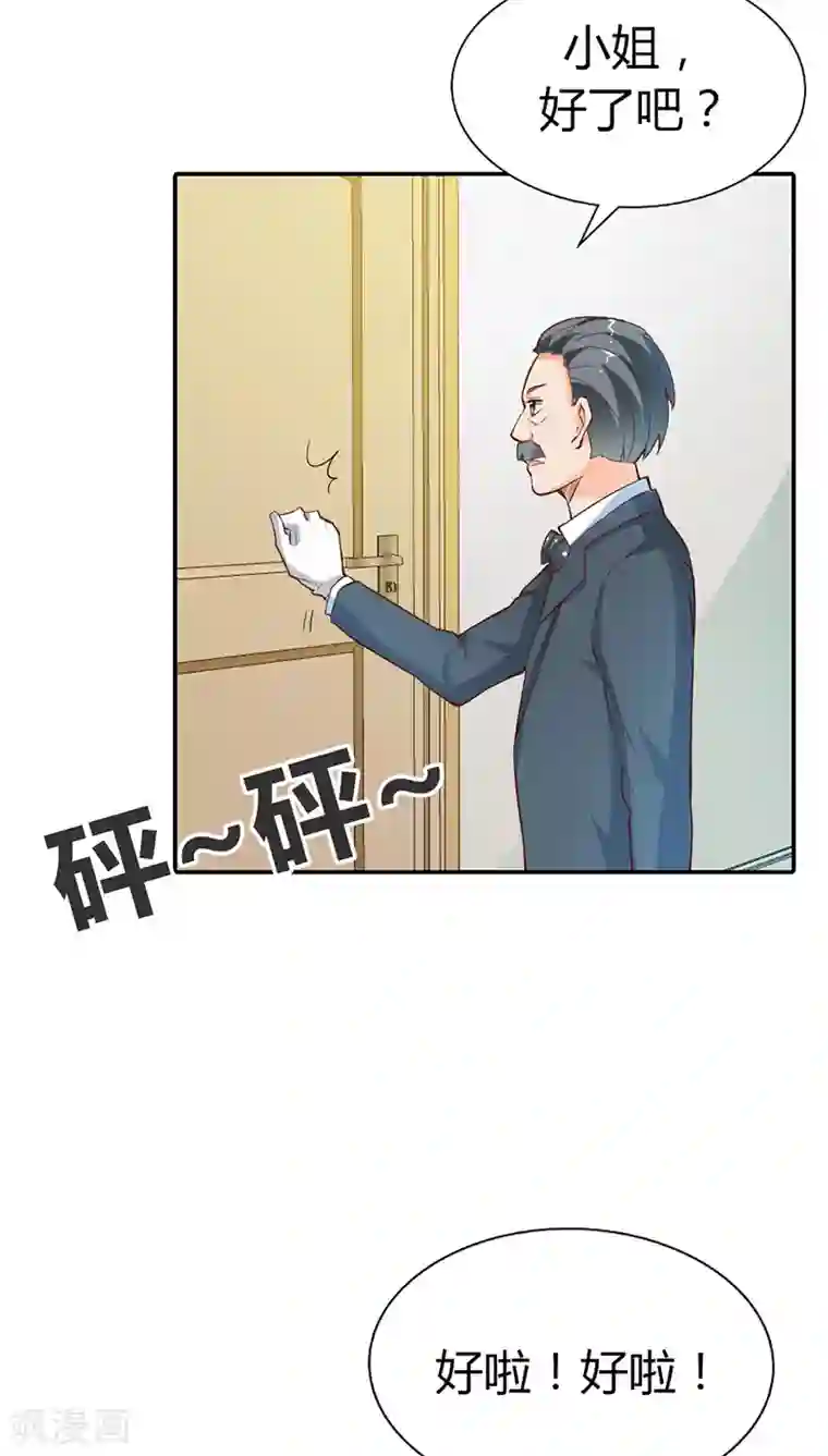 宝贝你好甜第10话 哼，顾倾城你个大骗子