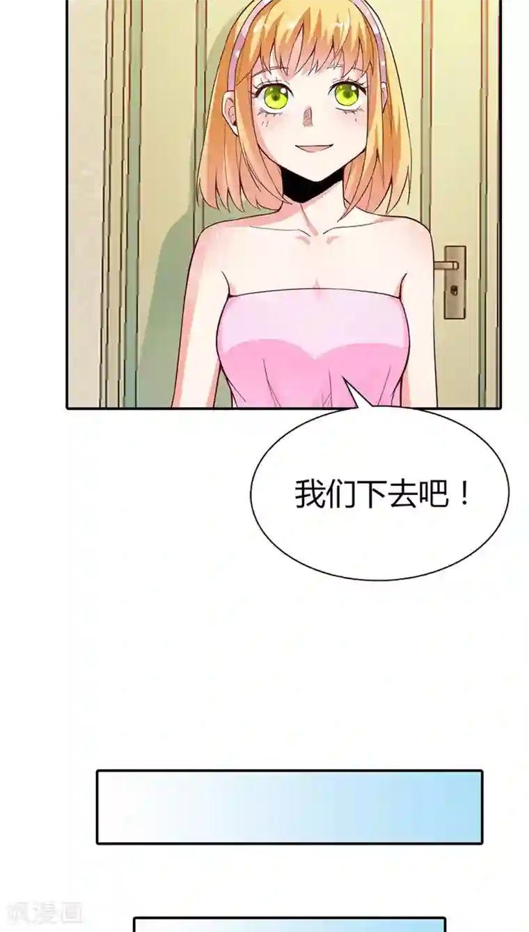 宝贝你好甜第10话 哼，顾倾城你个大骗子
