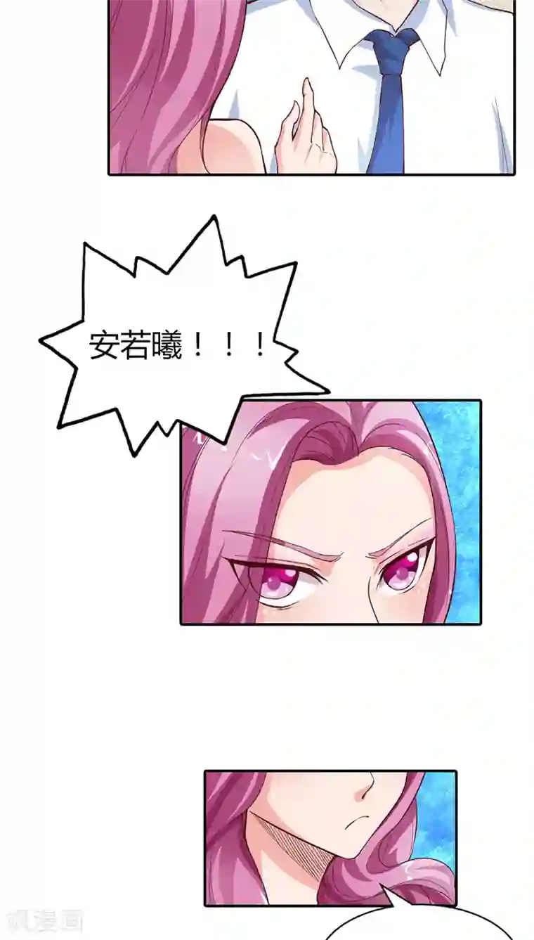 宝贝你好甜第10话 哼，顾倾城你个大骗子