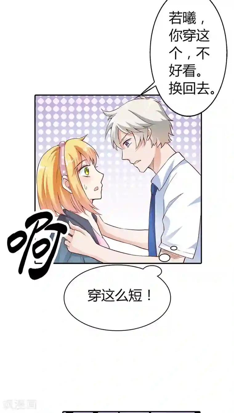 宝贝你好甜第10话 哼，顾倾城你个大骗子