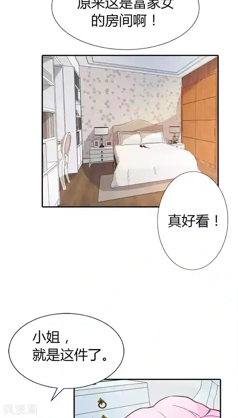 宝贝你好甜第10话 哼，顾倾城你个大骗子