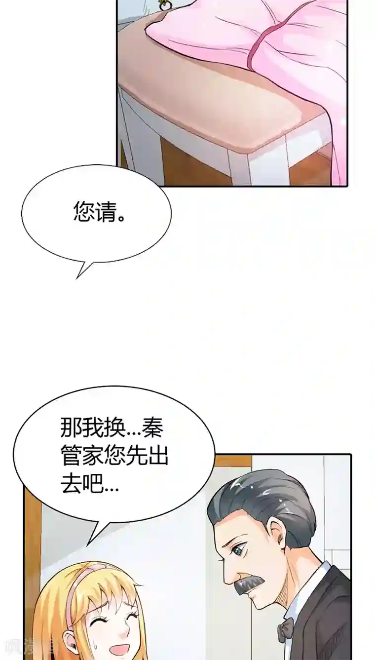 宝贝你好甜第10话 哼，顾倾城你个大骗子