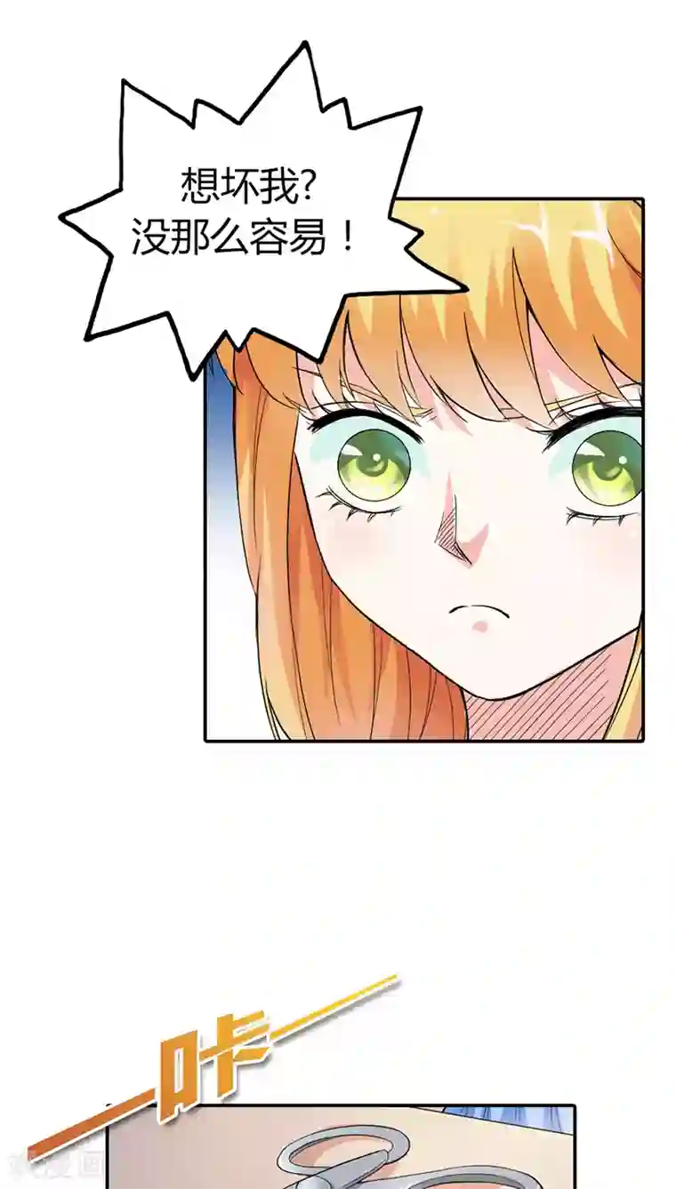 宝贝你好甜第10话 哼，顾倾城你个大骗子