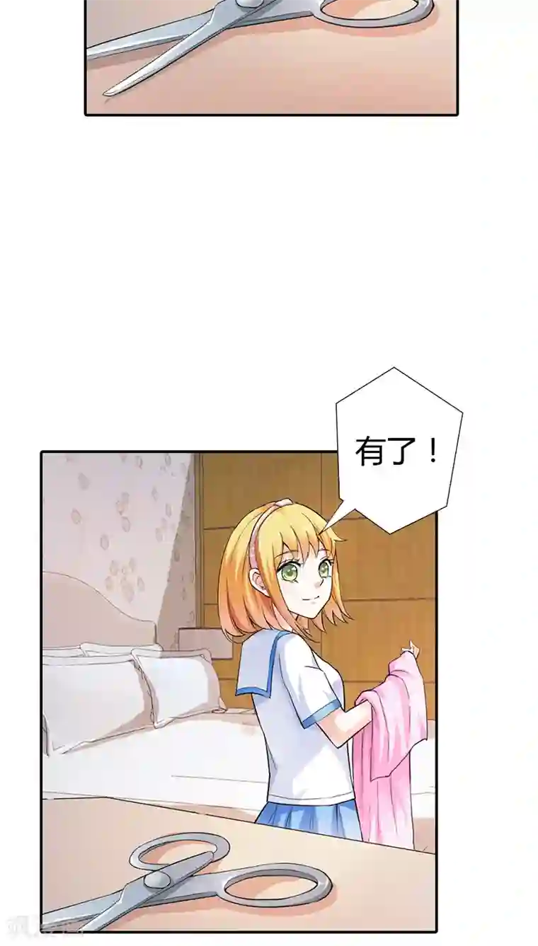 宝贝你好甜第10话 哼，顾倾城你个大骗子